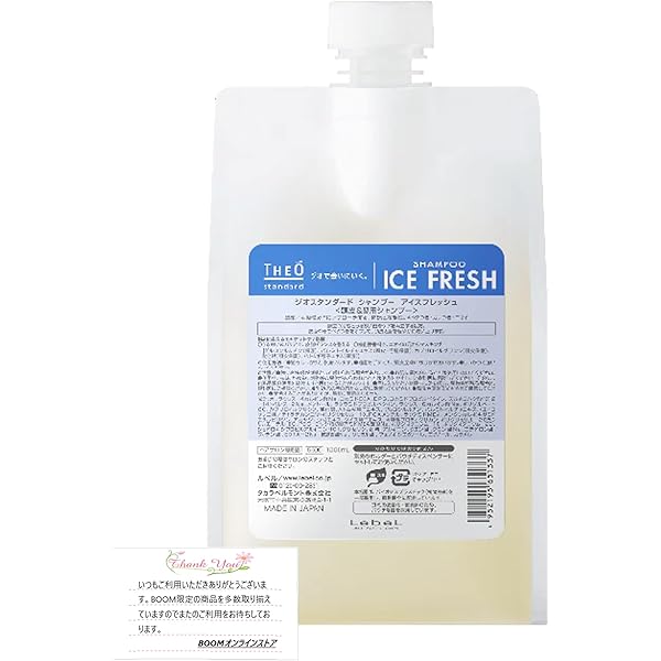 LebeLルベル ジオスタンダードレフィル セット Amazon | ルベル ジオスタンダード シャンプー マイルド 1000ml